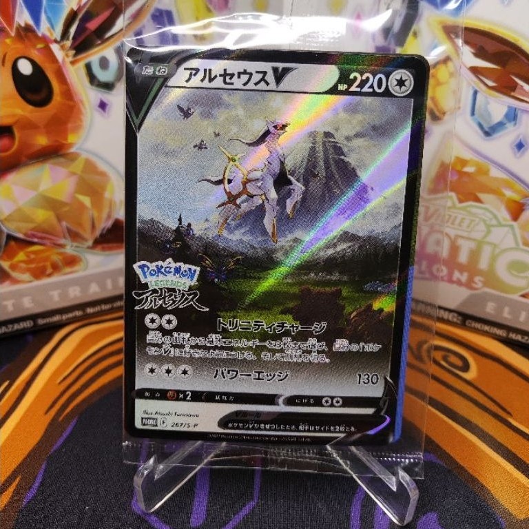 Arceus V 267/S-P Promo SEALED Pokemon Legends Arceus - Kartu Pokemon Japanese Cek