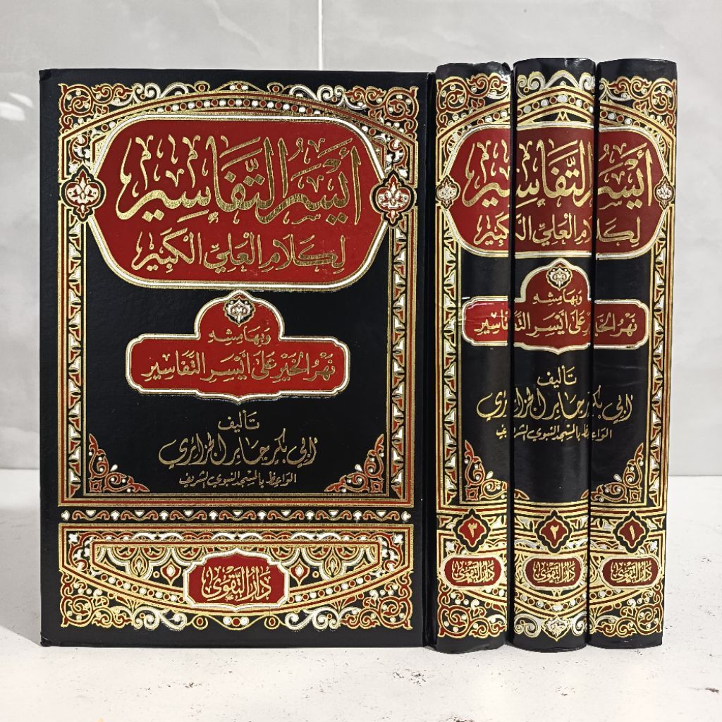 KITAB AISARUT TAFASIR AISAR TAFASIR