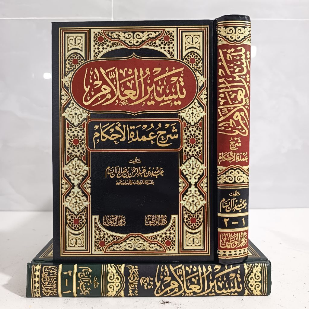 KITAB TAISIRUL ALAM / TAISIR ALLAM