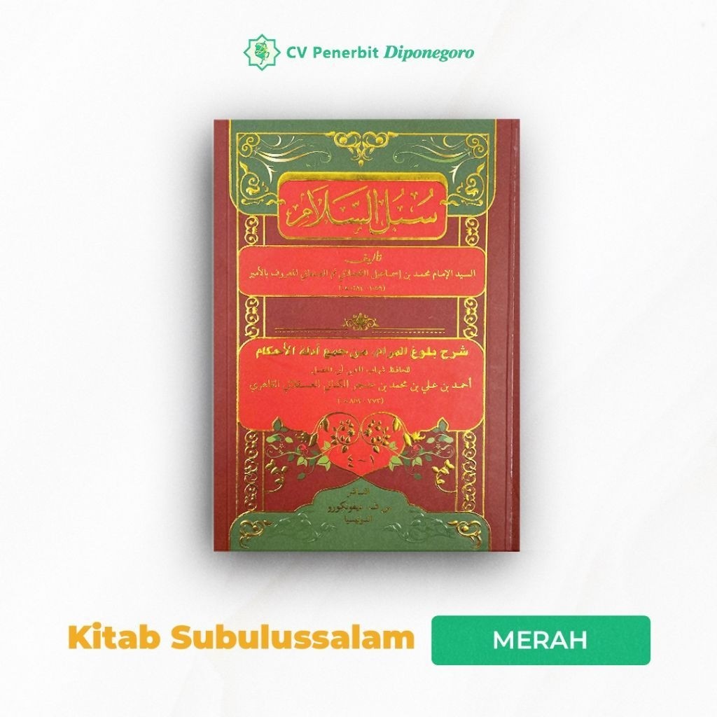 Subulus Salam Syarah Bulughul Maram CV Diponegoro