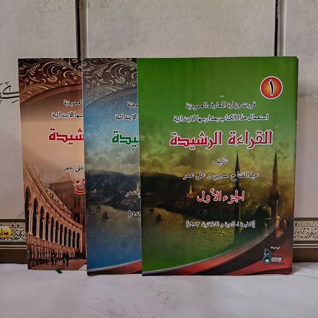 Qiroatur rosyidah juz 1 2 3 lengkap qiroat qiraat rosidah ahmad nabhan