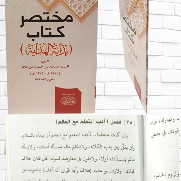 mukhtasor kitab bidayatul hidayah/ mukhtasor bidayatul hidayah/ mukhtashor bidayatul hidayah