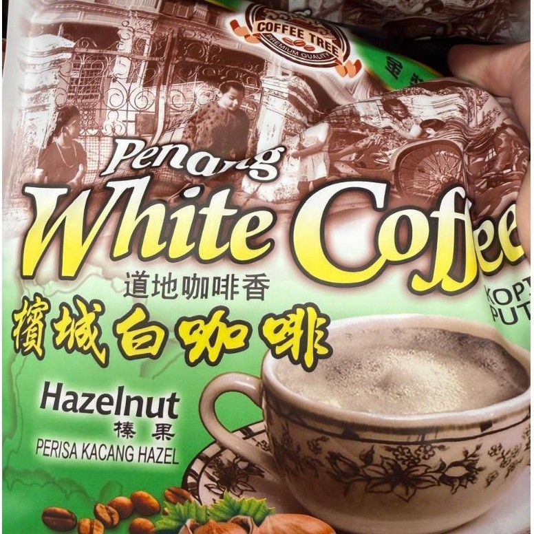 COFFEE TREE PENANG COFFEE HAZELNUT. KOPI PUTIH HAZELNUT. WHITE COFFEE PENANG. PENANG KOPI. KOPI MALA