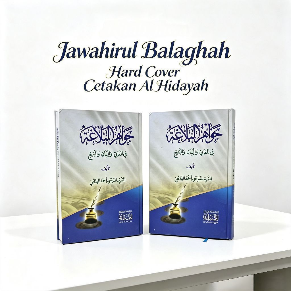 Kitab Jawahirul Balaghoh Hard Cover / Kitab Jawahirul Balaghah Cetakan Al Hidayah