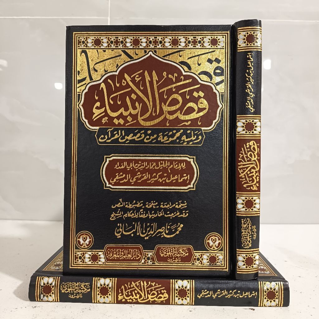 KITAB QOSOSUL ANBIYA QOSOSU ANBIYA KOSOSUL ANBIYA