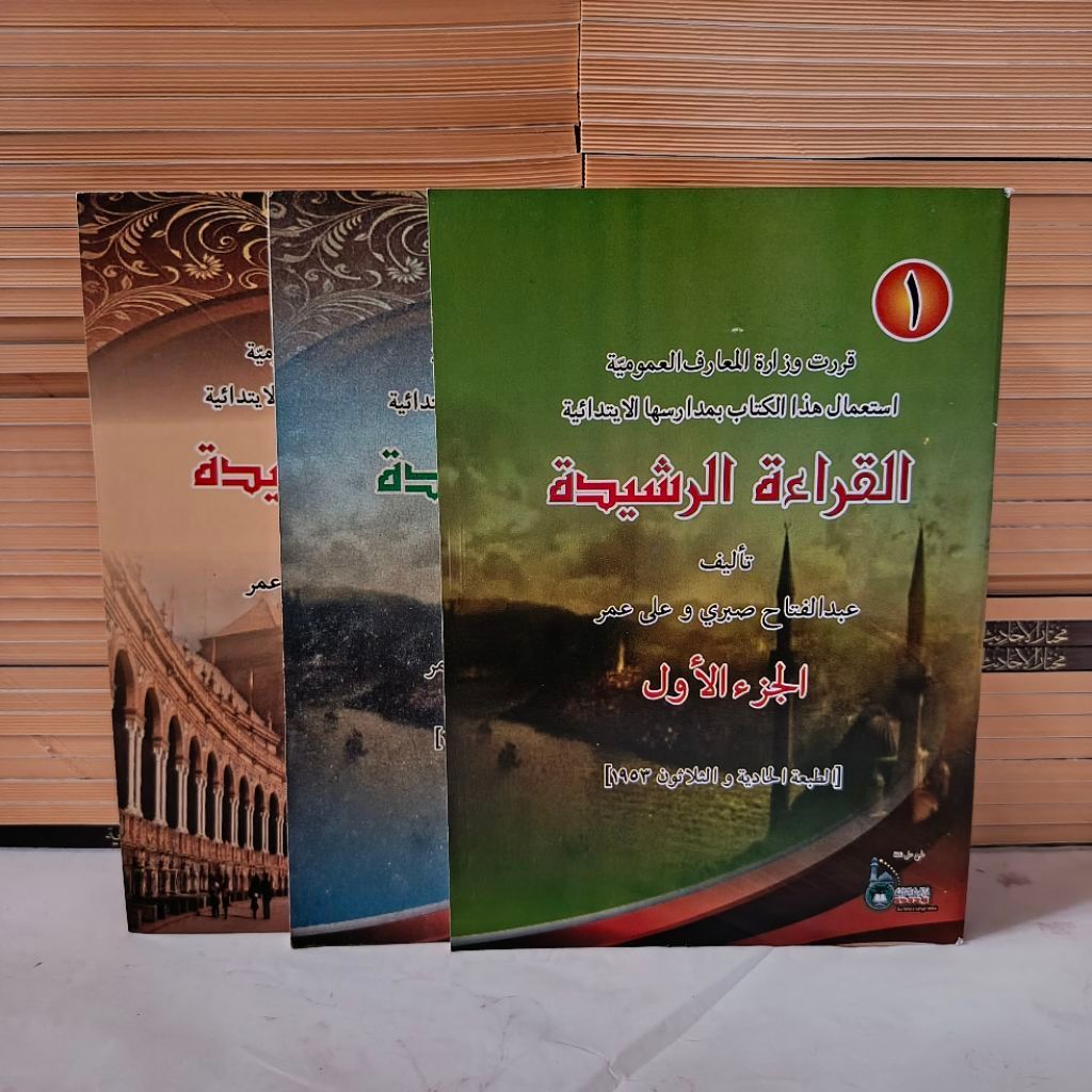 Qiroatur rosyidah juz 1 2 3 lengkap qiroat qiraat rosidah ahmad nabhan