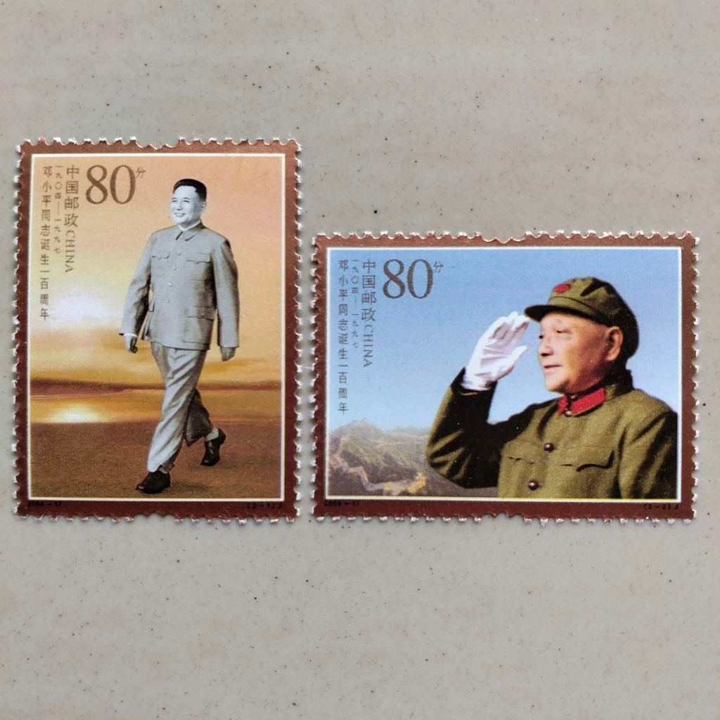 perangko China Deng Xiaoping 2v tahun (2004-17)