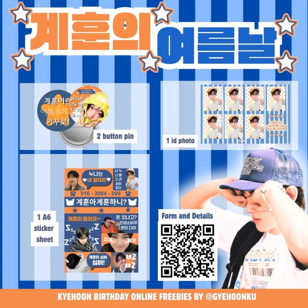 kyehoon online freebies 2026