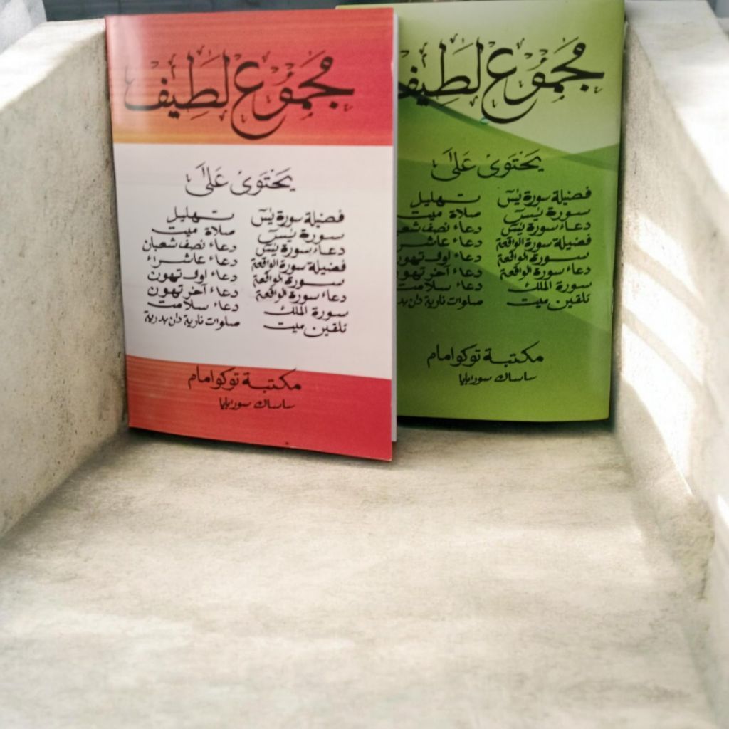 kitab majmuk latif saku