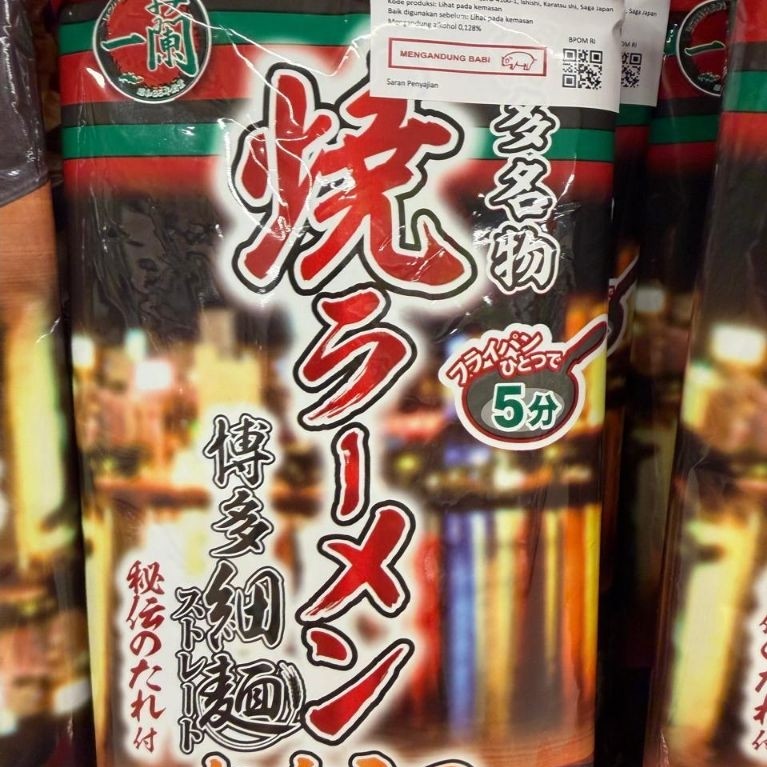 ICHIRAN TONKOTSU FRIED RAMEN. RAMEN GORENG. FRIED RAMEN. ICHIRAN RAMEN. ICHIRAN JAPAN. ICHIRAN JEPAN