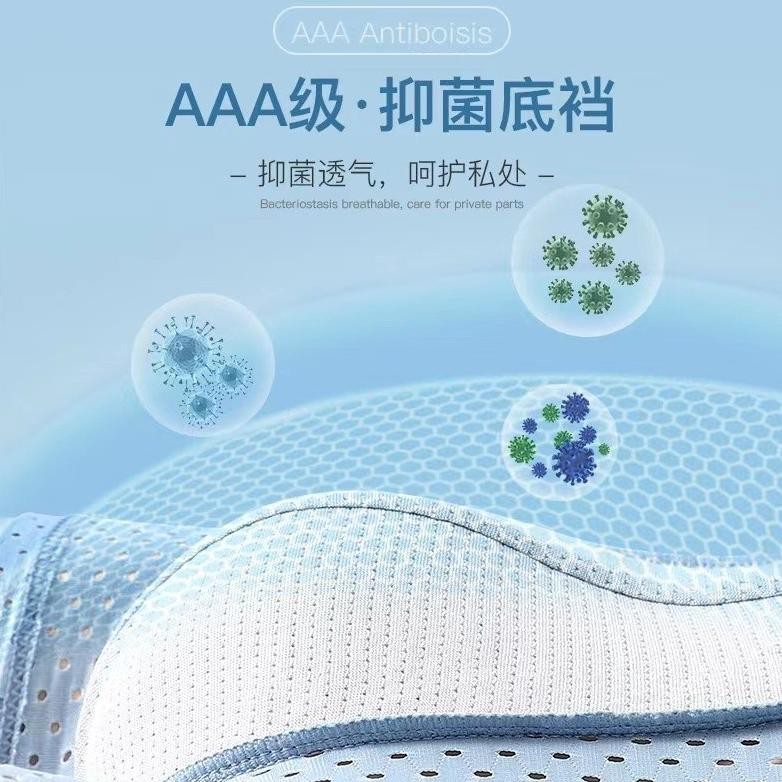 Celana Dalam Pria Tipis Bernapas - Boxer Ice Silk Cool Cd Anti Bakteri