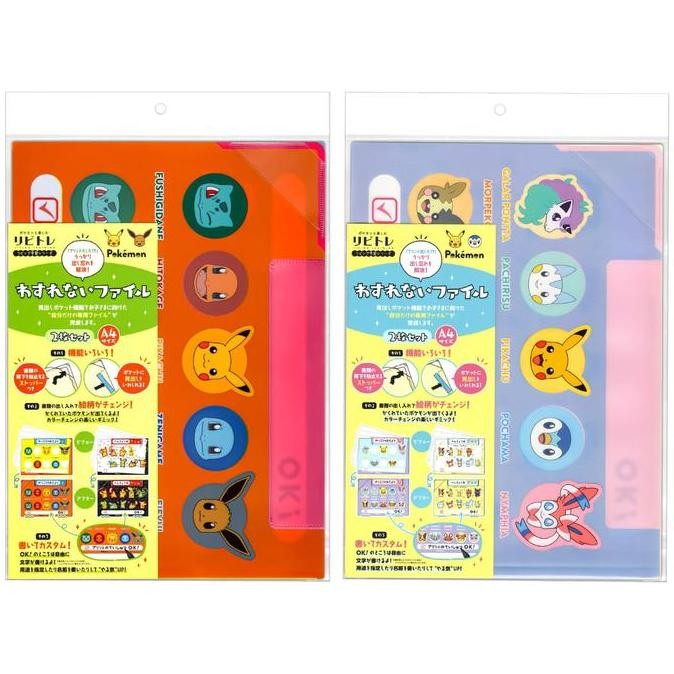 

TERBARU - File Holder Livitre Pokemon A4 Pikachu Map Dokumen Limited Edition