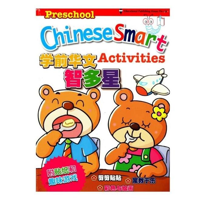 Preschool Smart Activities : Chinese Smart