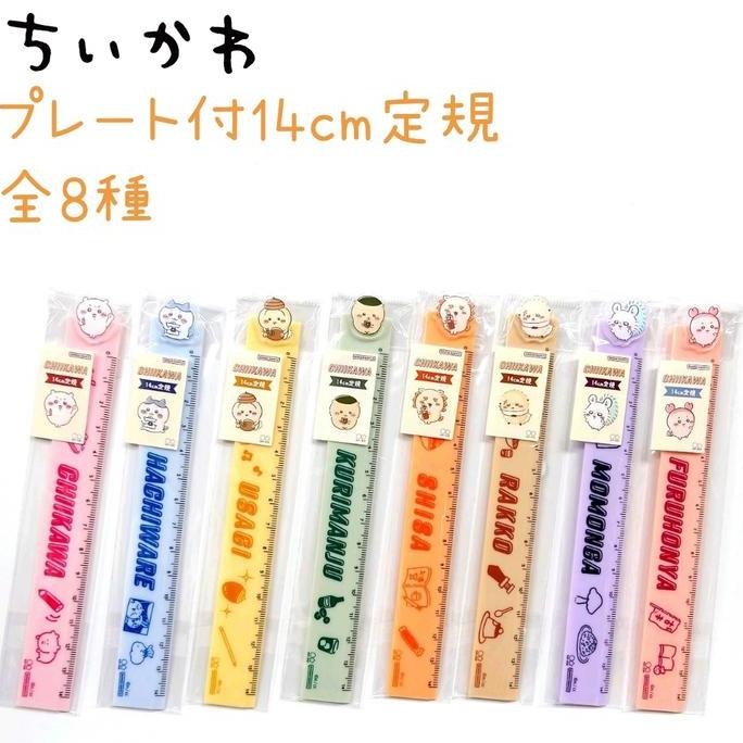 

Ruler Slim 14cm Chiikawa Comic Scene Hachiware Usagi Furuhonya Momonga Penggaris Limited Edition
