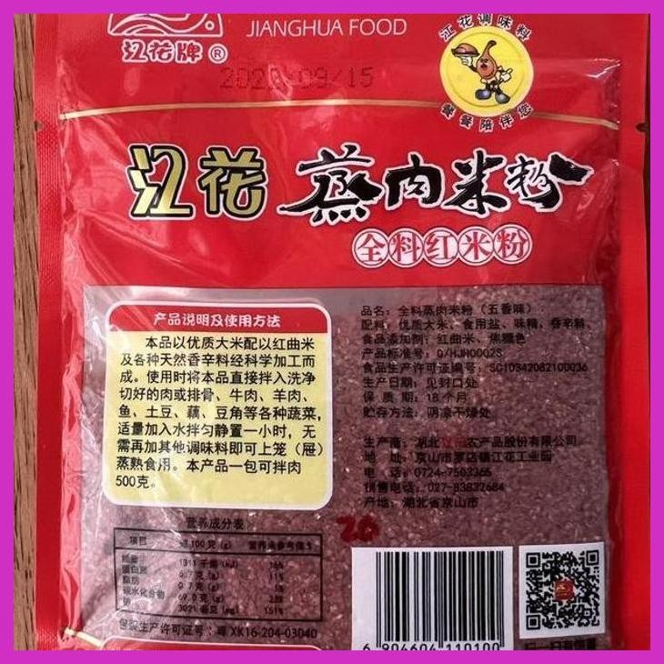 

READY BUMBU PENYEDAP / STEAM ZHENG ROU MI FEN 75GR (BUMBU & BAHAN MASAKAN CHINA MANDARIN TIONGHOA)