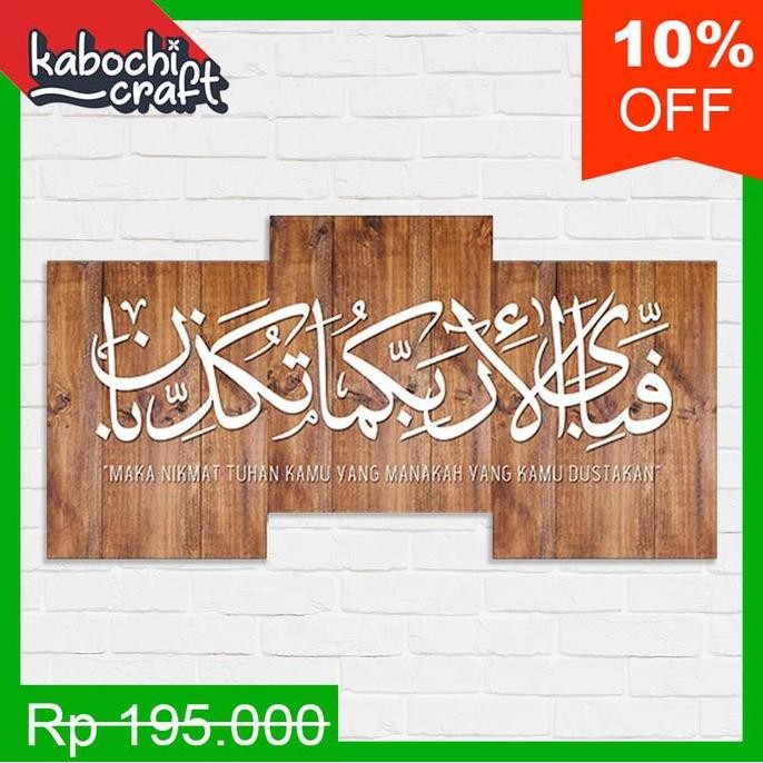 Hiasan Dinding/ Wall Decor Kaligrafi Ar Rahman Black