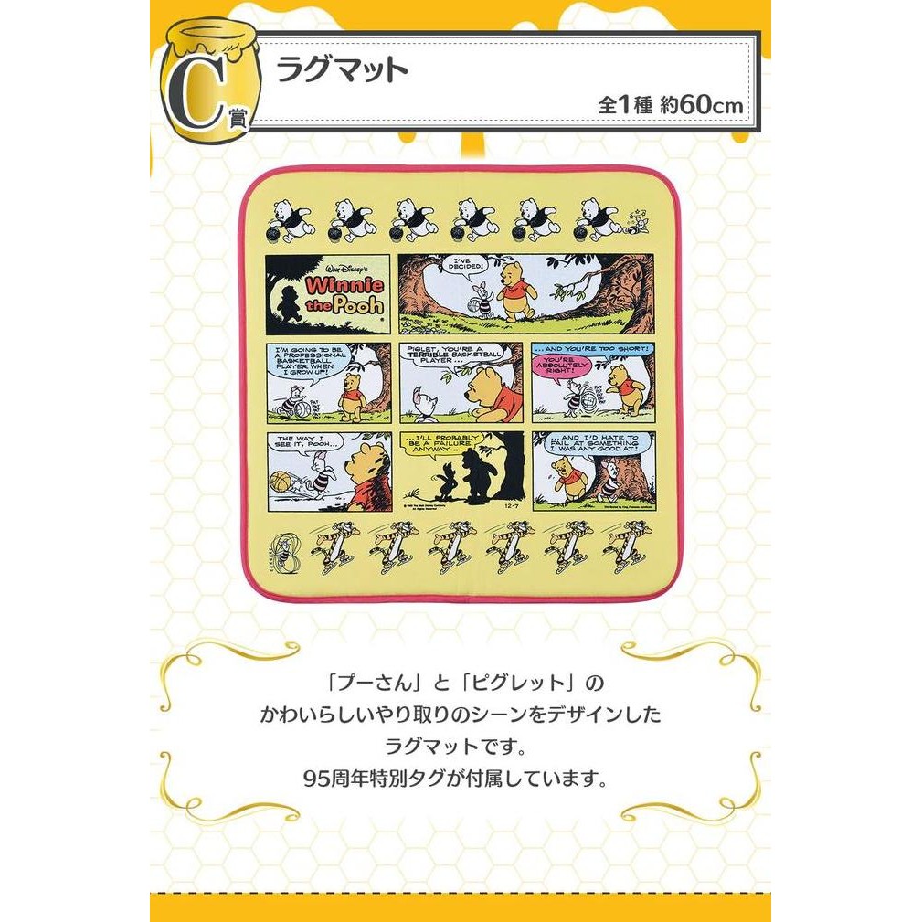 Tiket Ichiban Kuji Winnie The Pooh 95Th Anniversary