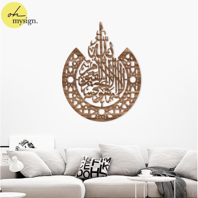 DT12 >> Hiasan Dinding Kaligrafi Ayat Kursi Kayu Islamic Laser Cut Wall Decor Bulat
