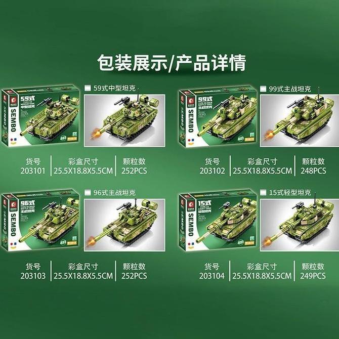 Toys- Ohsome - Sembo Type 96B Military Battle Tank Set (4-In-1) / Block Mainan Rakit Brick Blok Susu
