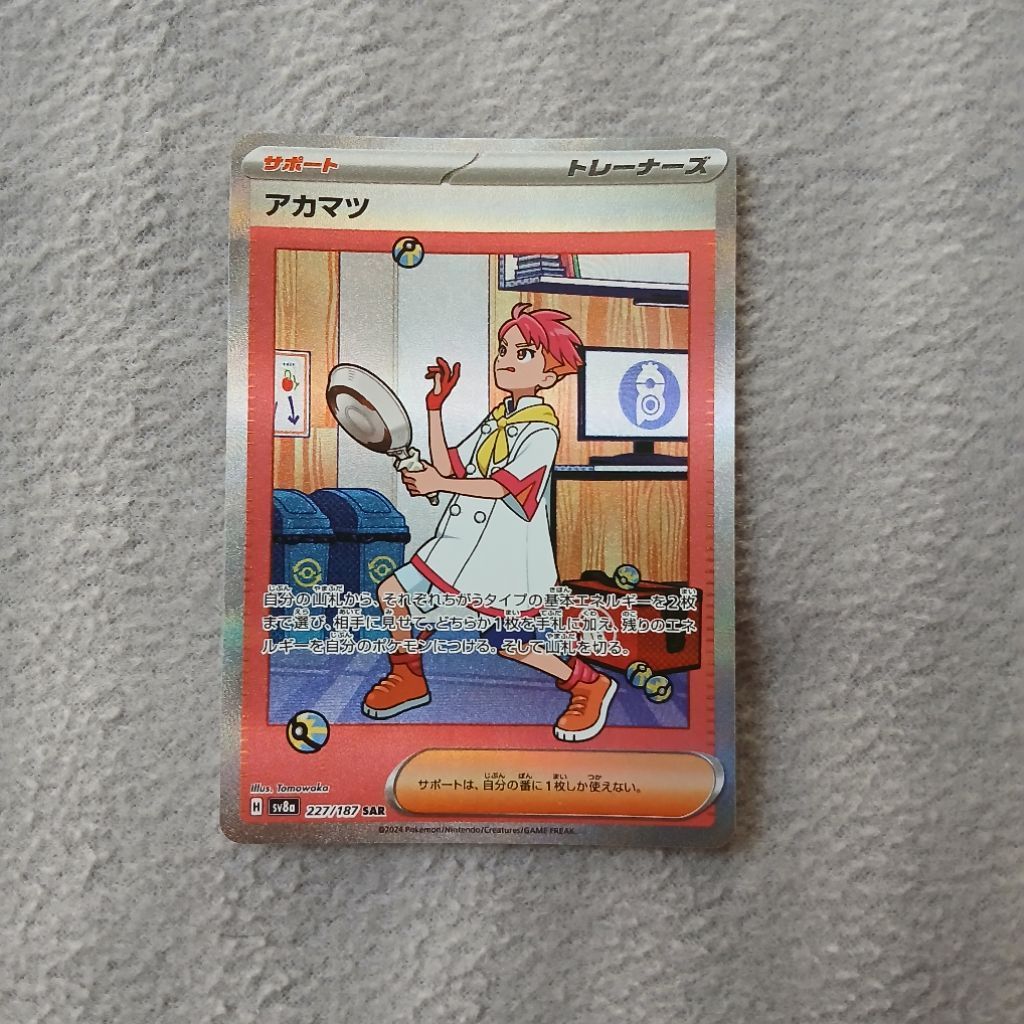 KARTU POKEMON JAPANESE CRISPIN TRAINER SAR #227
