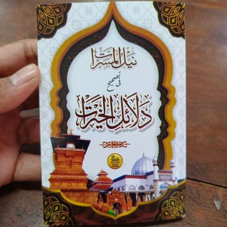 DALAIL KHOIROT / kitab dalail saku / dalail khoirot ukuran kecil