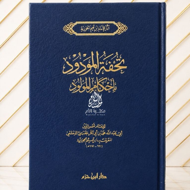 Tuhfatul Maudud Ibnu Hazm