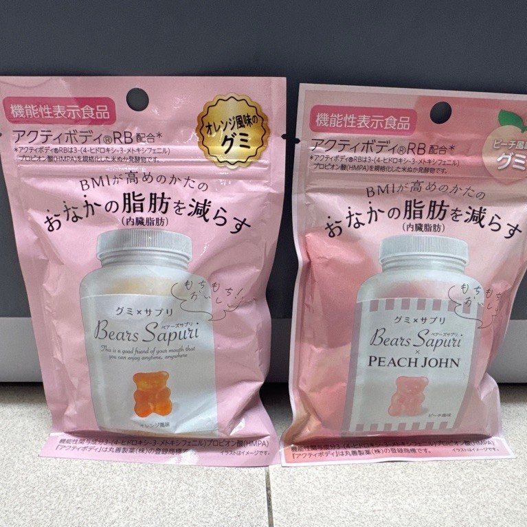 Bears Sapuri Active Diet RB3 Gummy Asli Jepang