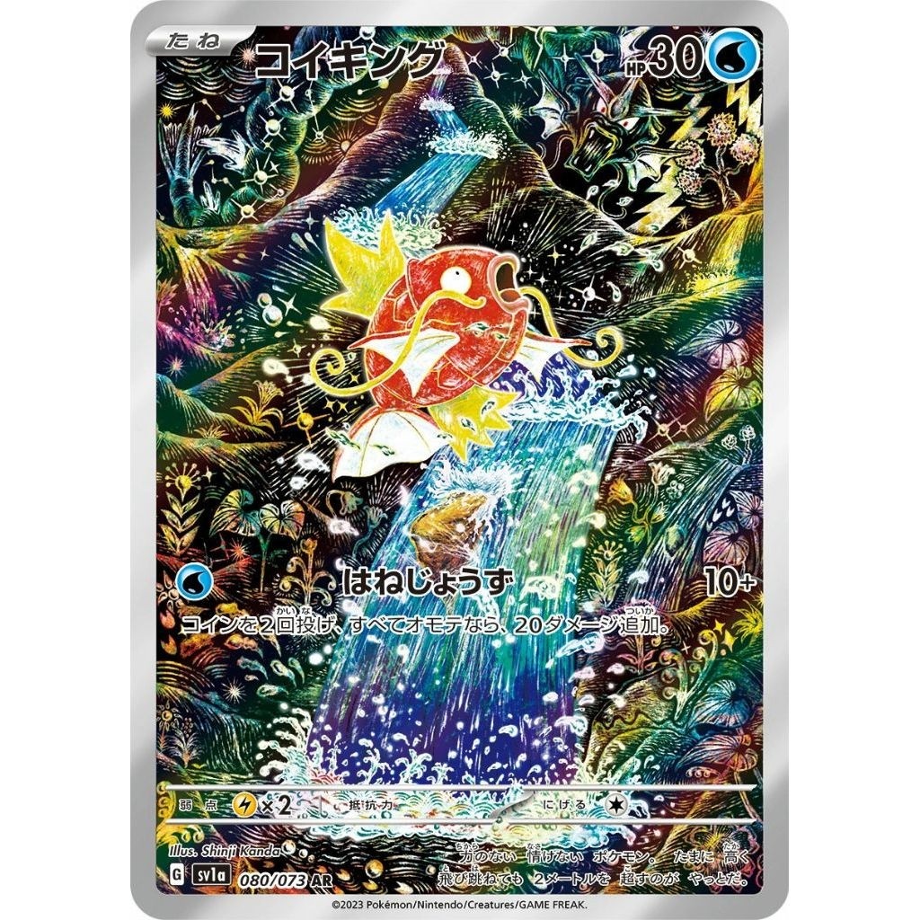 Kartu Pokémon Magikarp (Koiking) AR 080/073 sv1a - Jap,Ind,Eng - Reprint