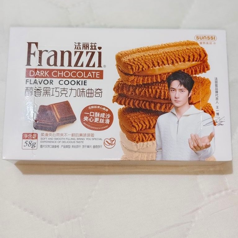 Franzzi Cookie rasa dark chocolate
