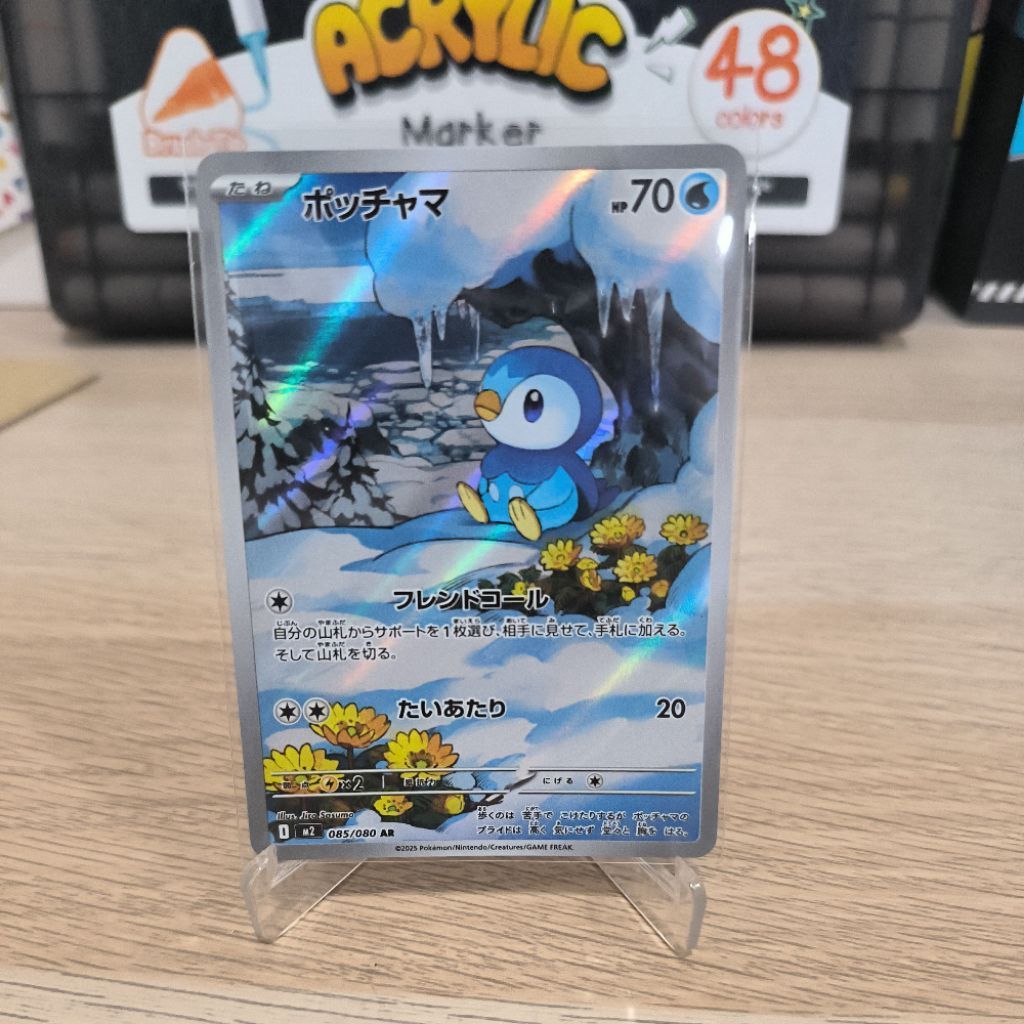 Piplup AR - Japanese