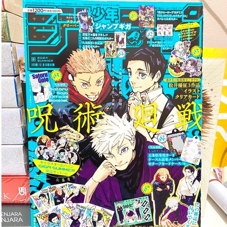 OFFICIAL Jump Giga Summer 2024 Jujutsu Kaisen (Bonus Sharing)