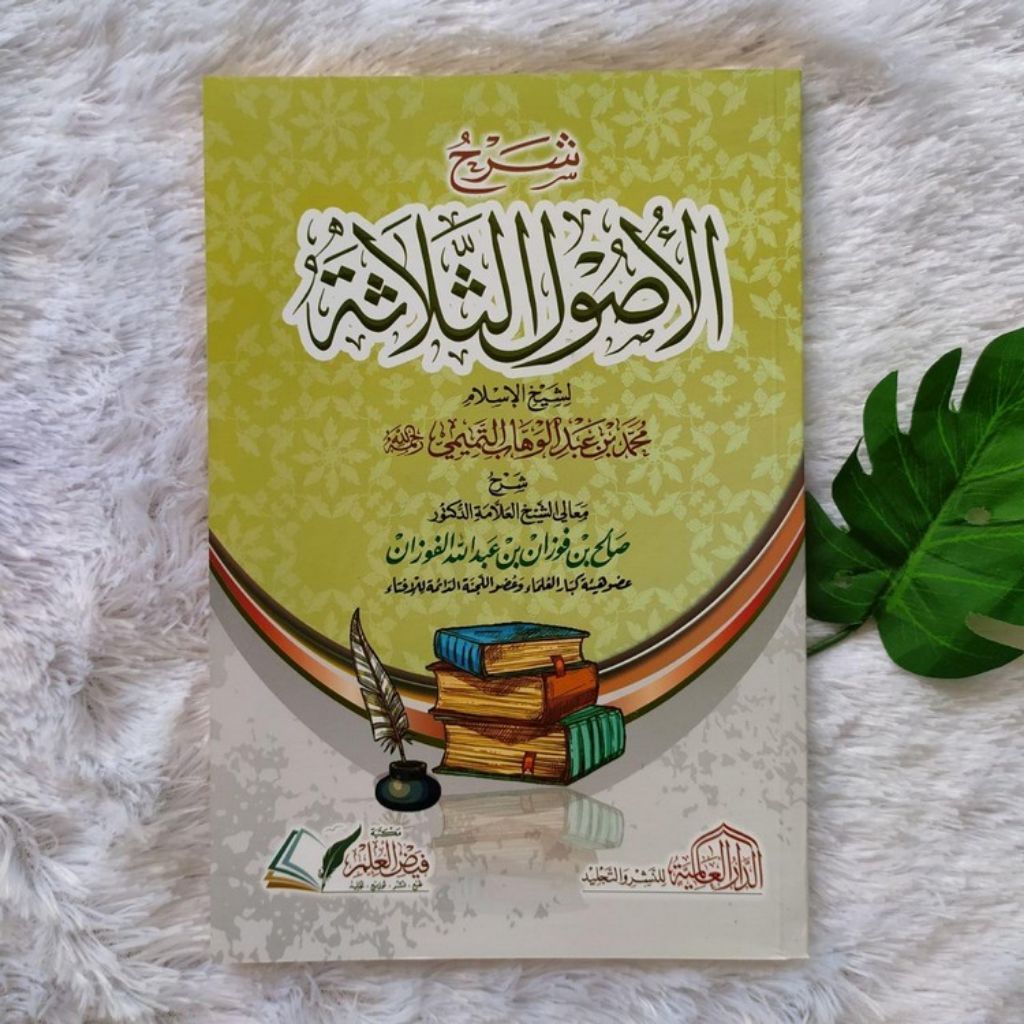 Kitab Syarh Ushul Ats-Tsalatsah Syaikh Fauzan