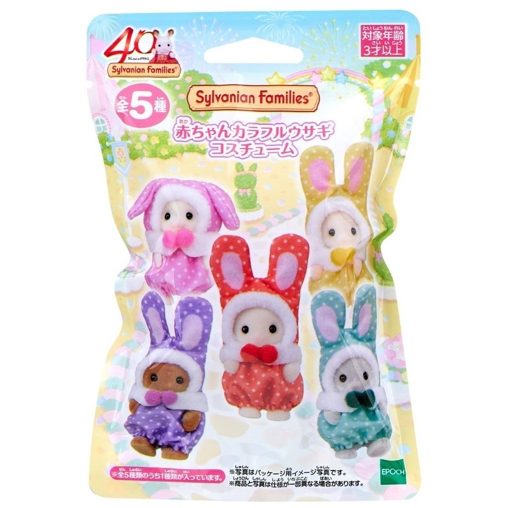 Sylvanian 40th Anniversary Limited Blind Bag