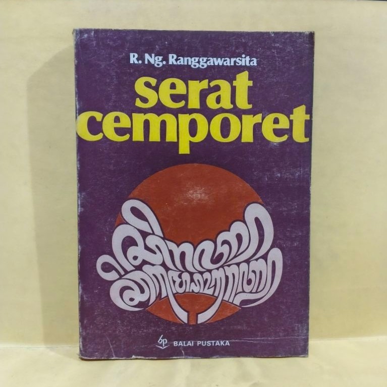 Serat cemporet