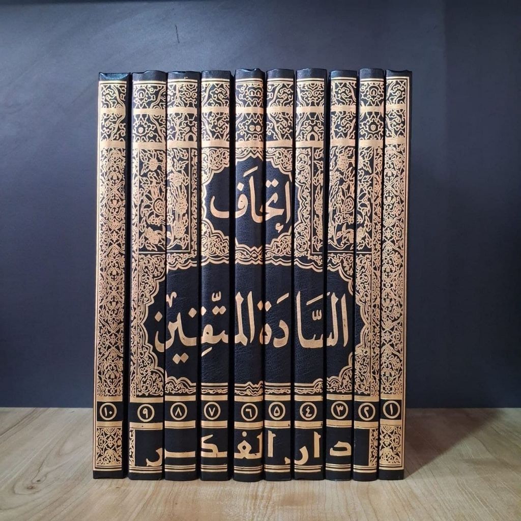 Ithafus sadatul Muttaqin Ihafus Sadah Syarah Ihya'  Ulumuddin