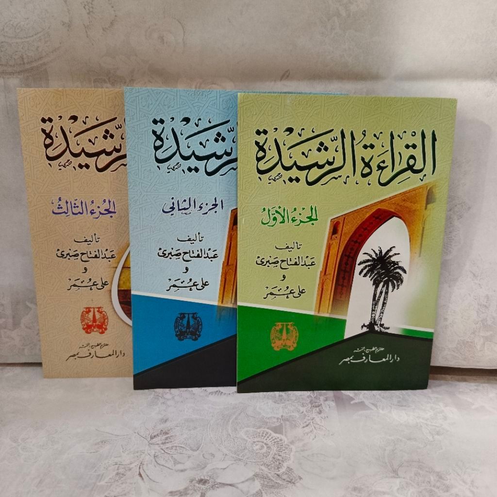 Qiroatur rosyidah juz 1 2 3 lengkap qiroat qiraat rosidah ahmad nabhan
