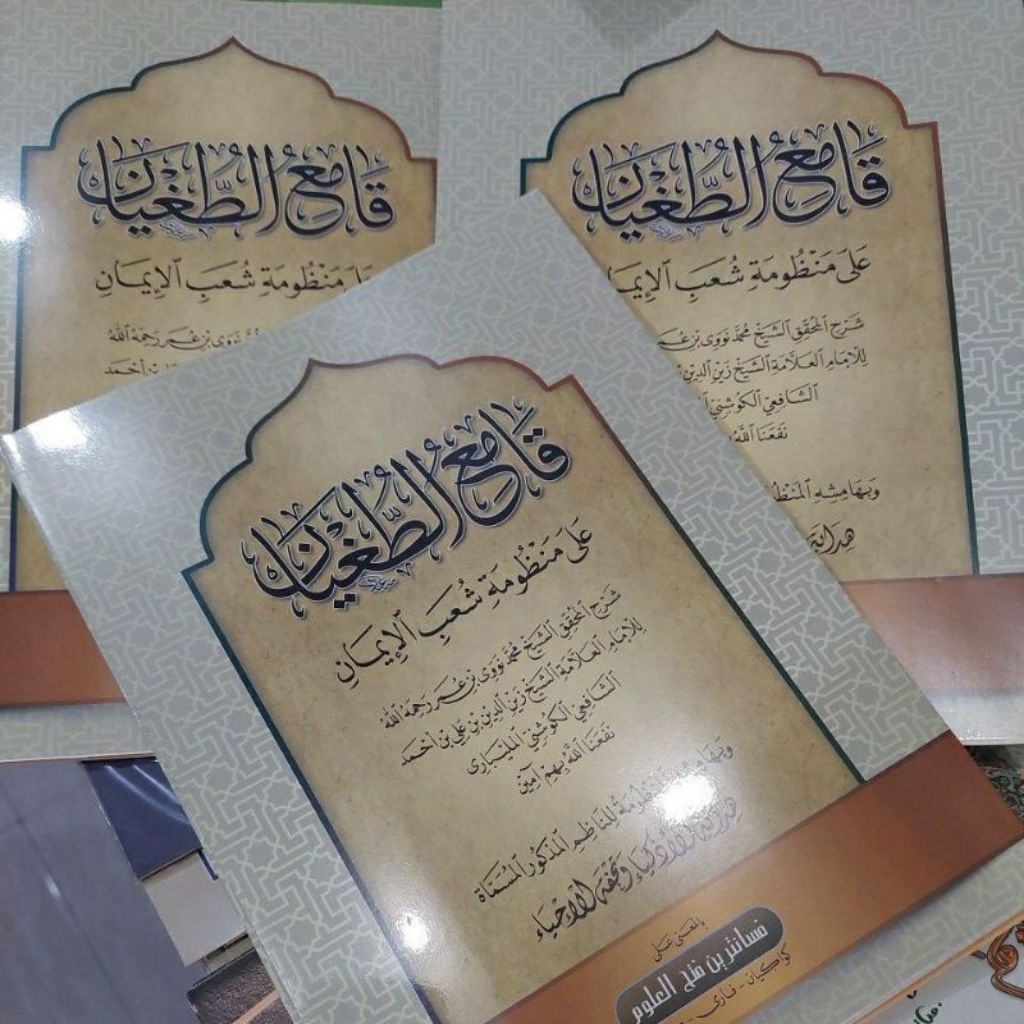 Qomi'ut Tughyan Makna Pesantren Qomiut Tughyan Makna Petuk Qomi' Tughyan Makna Kwagean