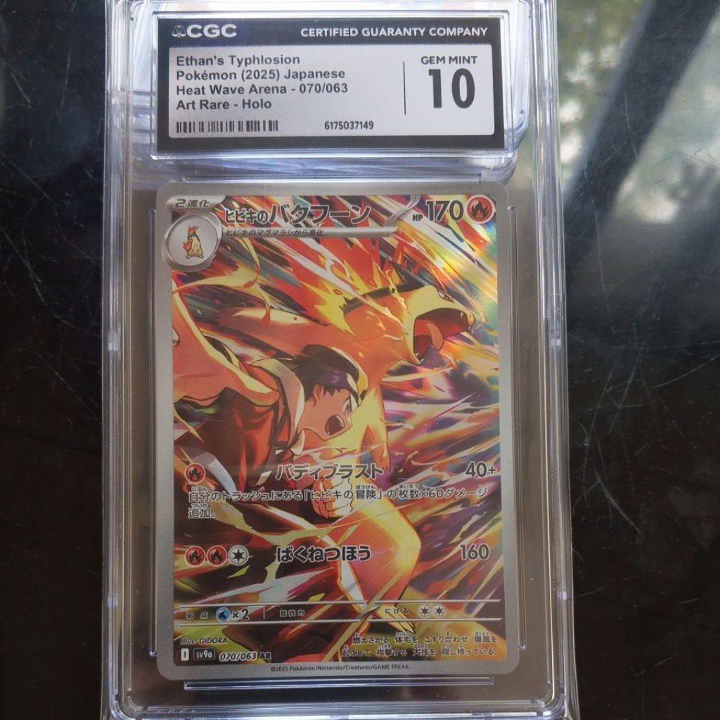 Pokemon Ethan Typhlosion 070/063 jp CGC 10
