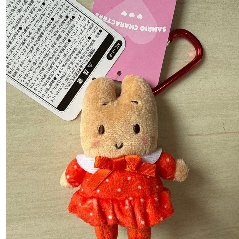 Marron Cream Bag Charm