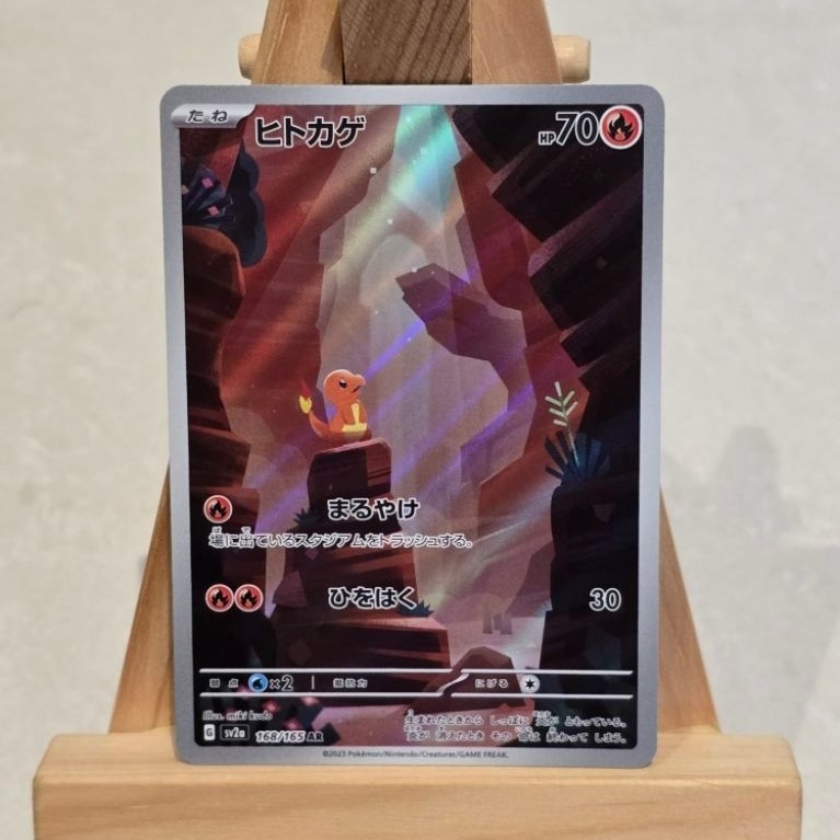 READY CHARMANDER AR 151 JAPAN SV2A 168 / 165