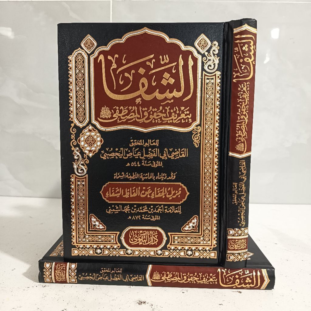KITAB ASY SYIFA AS SYIFA