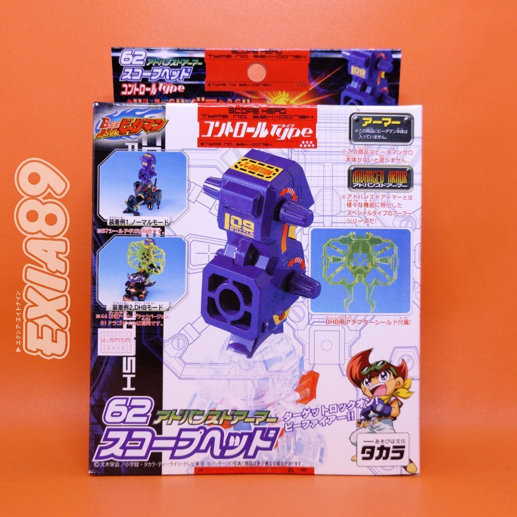 Battle B-Daman Zero 62 Scope Head Takara
