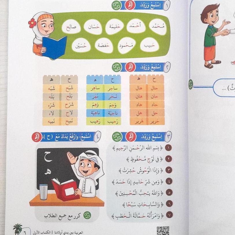 [Mudah Belajar Bahasa Arab] ABY Al Arabiyah Baina Yadai Auladina Jilid 1-12  | Buku Belajar Bahasa A