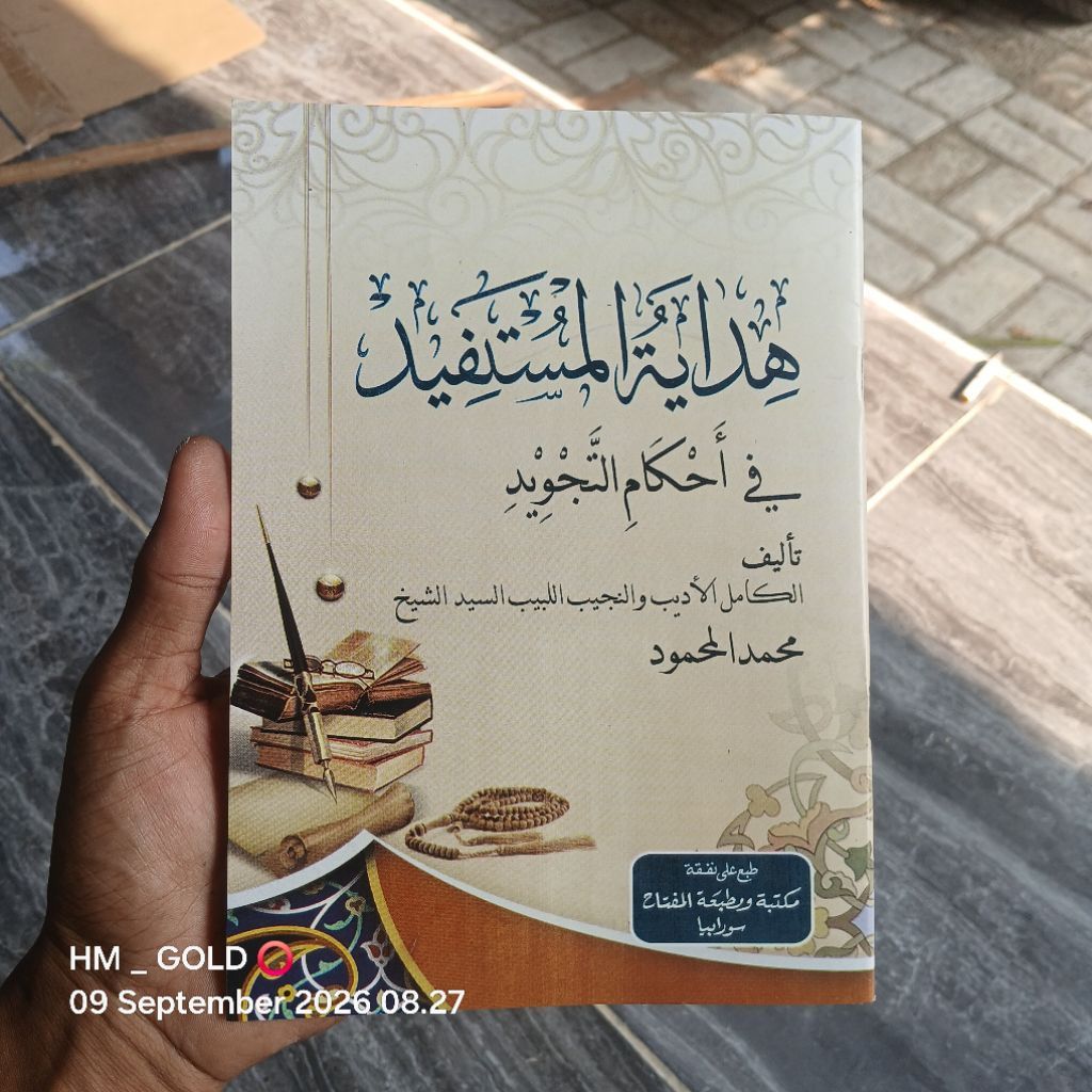 Hidayatul Mustafid Fi Ahkam Tajwid Renggang
