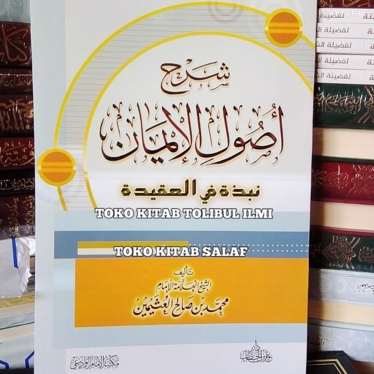 USHUL IMAN SYEIKH UTSAIMIN