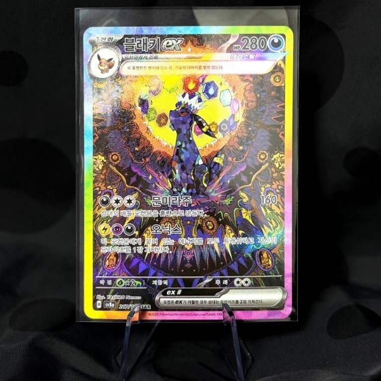 UMBREON SAR JP, KARTU POKEMON UMBREON SAR JP, GOOD CONDITION