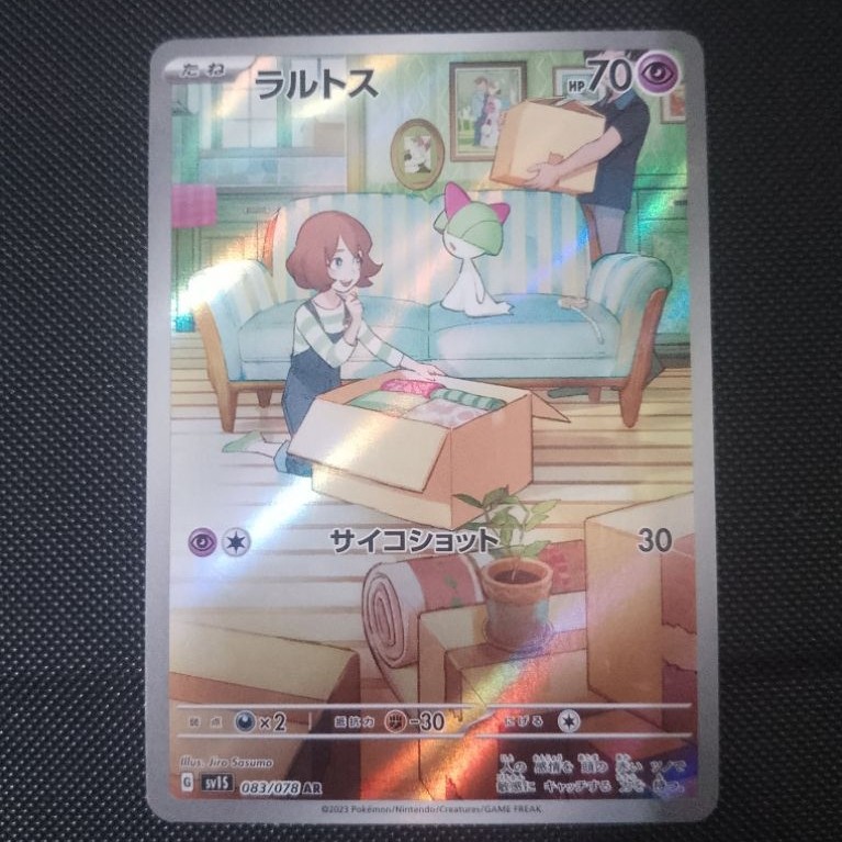 Ralts & Kirlia AR Japan