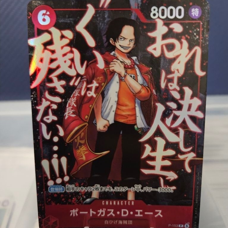 P-153 Portgas D. Ace Saikyo Jump May 2026 Bandai Promo Card