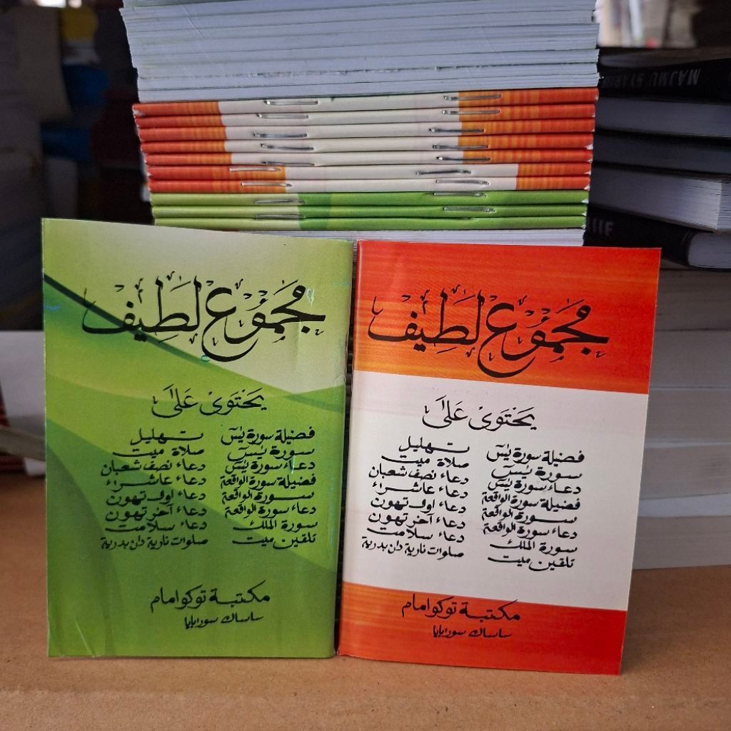 Yasin Buku Yasin Lengkap Majmuk Latif Murah