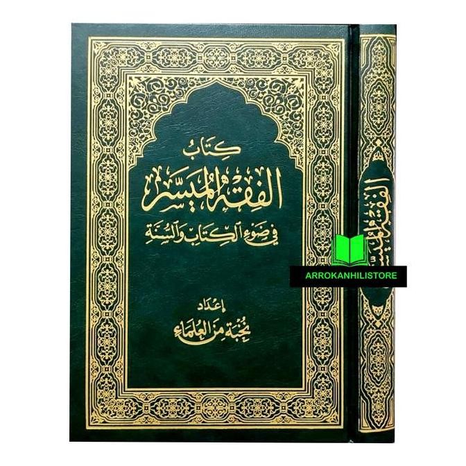 Kitab Al Fiqhul Muyassar Kitab Fiqh Muyassar